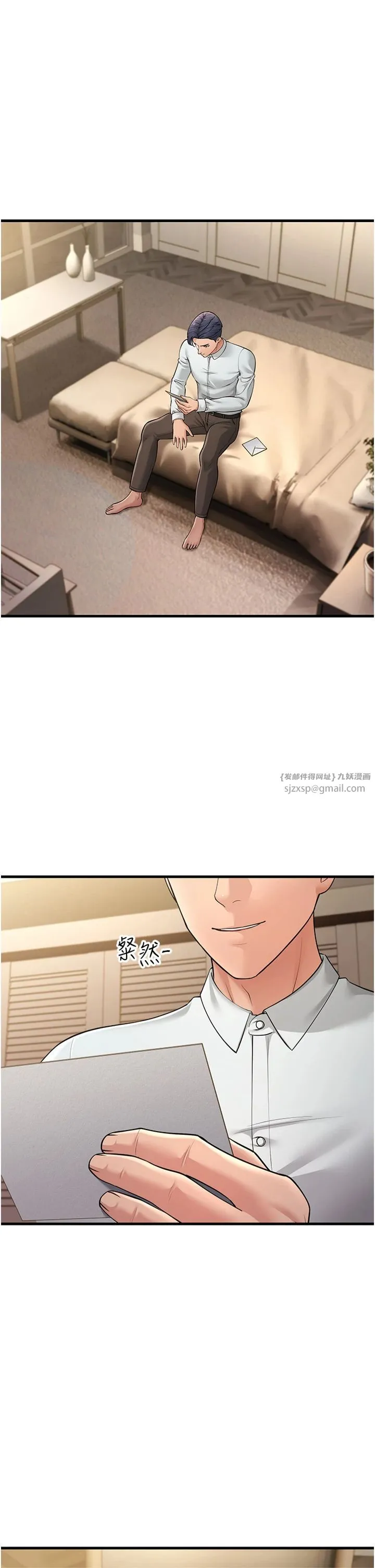 跑友变岳母 - 第55話-最終話 - page 46