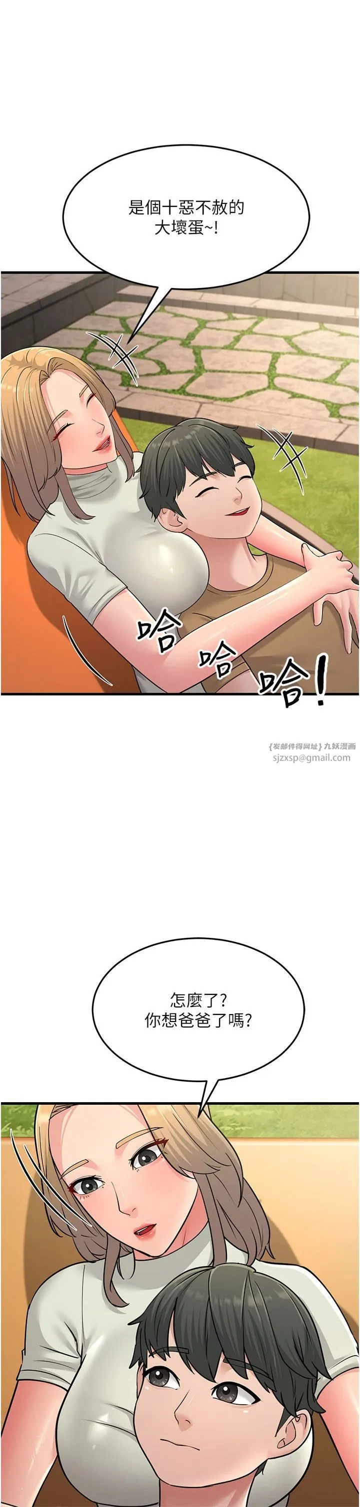 跑友变岳母 - 第55話-最終話 - page 51