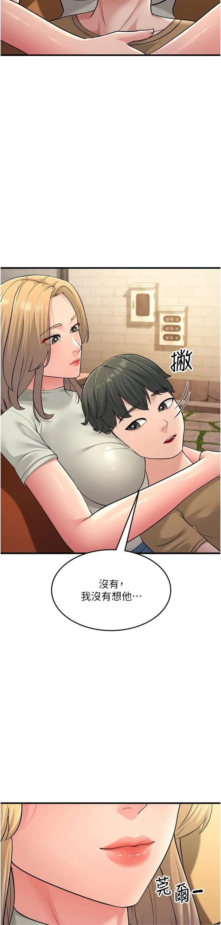 跑友变岳母 - 第55話-最終話 - page 52