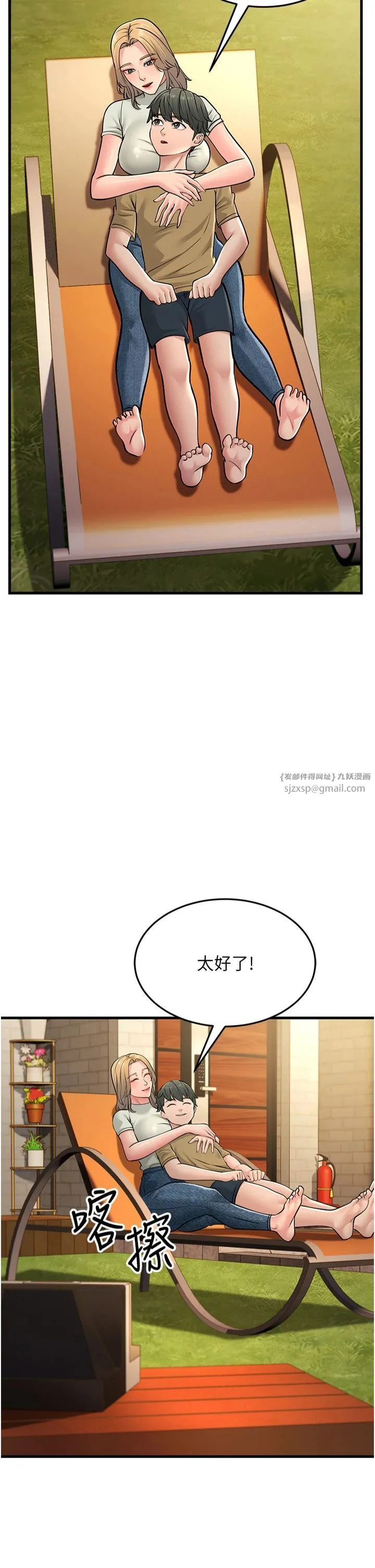 跑友变岳母 - 第55話-最終話 - page 54