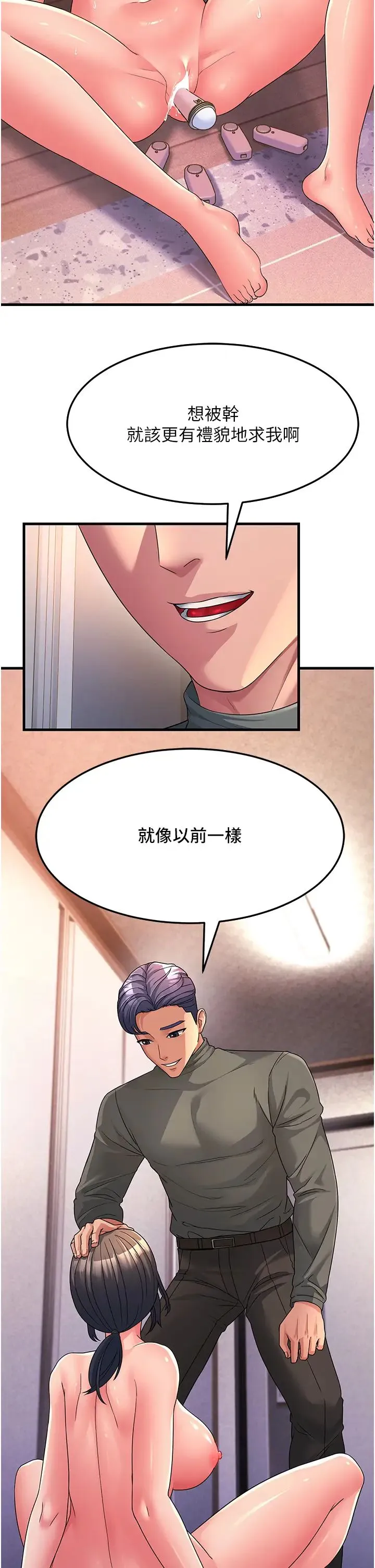 跑友变岳母 - 第7话-我也觉得岳母很优秀! - page 4