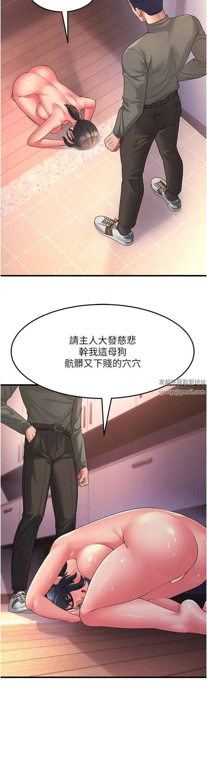 跑友变岳母 - 第7话-我也觉得岳母很优秀! - page 7