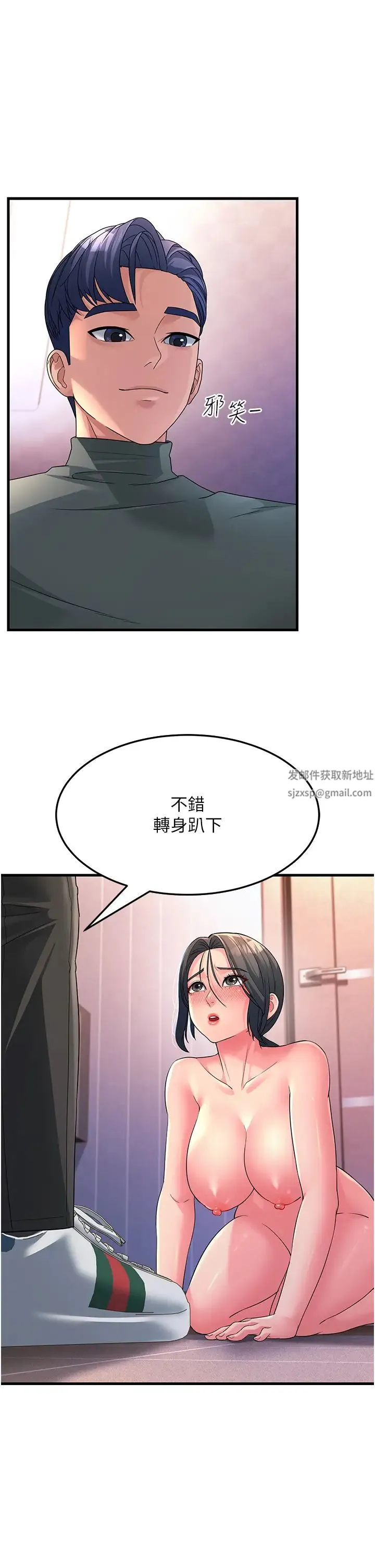 跑友变岳母 - 第7话-我也觉得岳母很优秀! - page 11