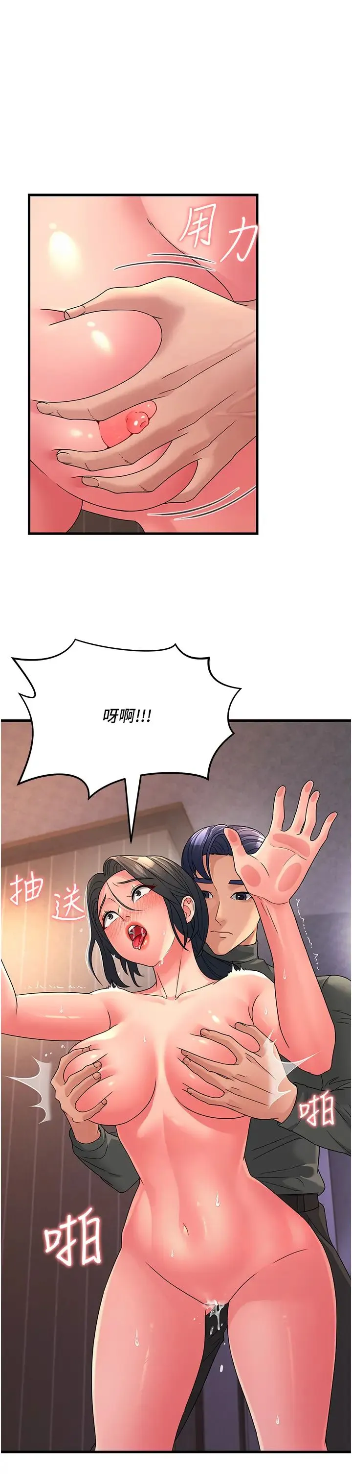 跑友变岳母 - 第7话-我也觉得岳母很优秀! - page 16