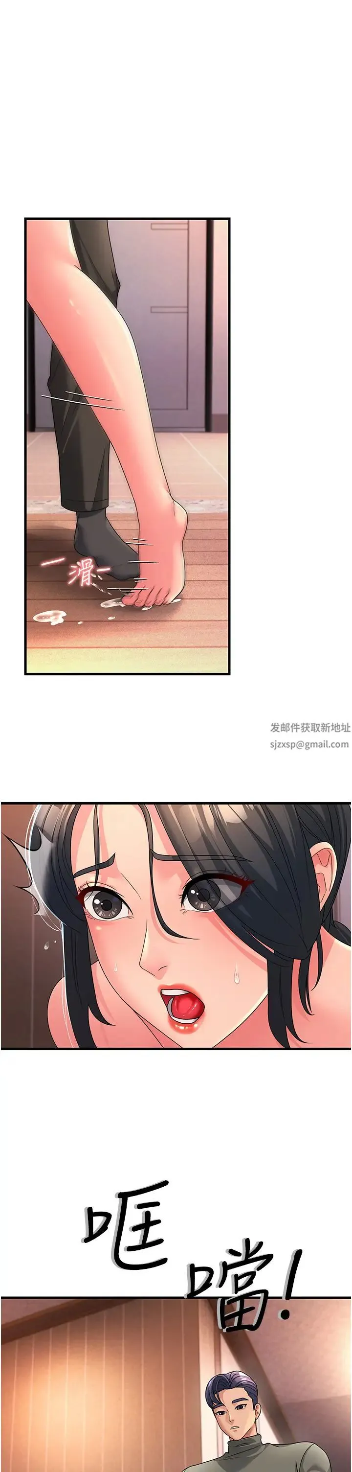 跑友变岳母 - 第7话-我也觉得岳母很优秀! - page 17