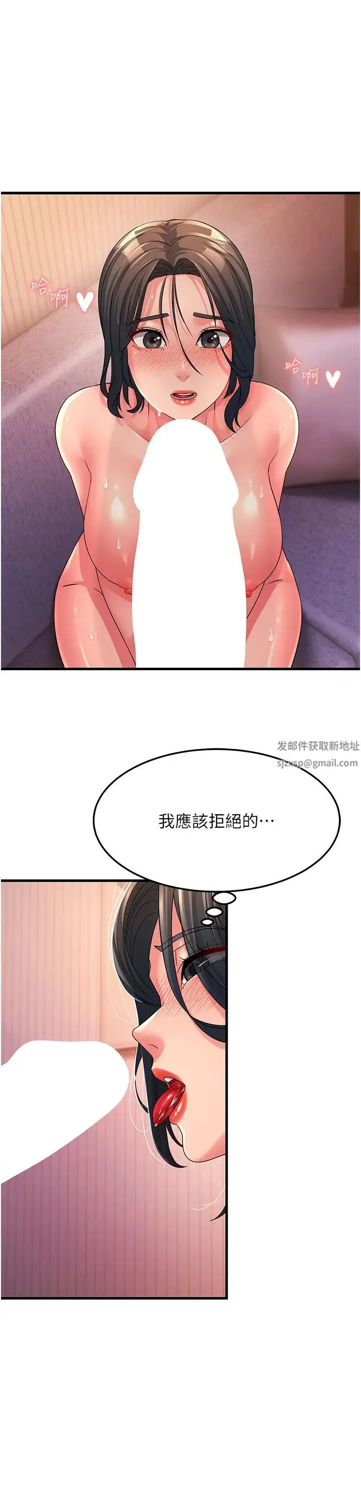 跑友变岳母 - 第7话-我也觉得岳母很优秀! - page 23