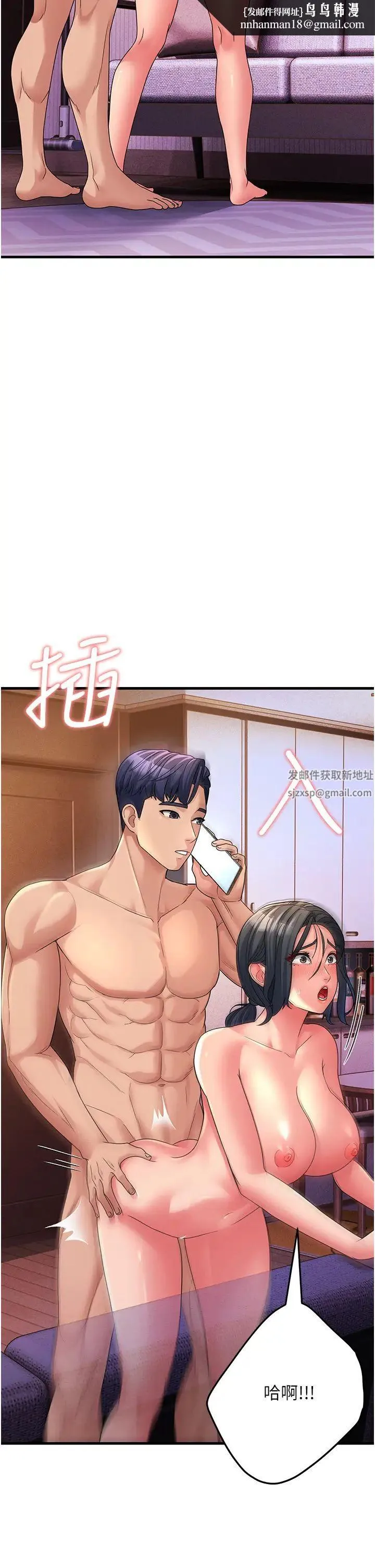 跑友变岳母 - 第7话-我也觉得岳母很优秀! - page 27