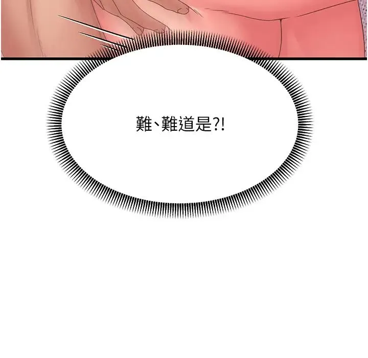 跑友变岳母 - 第7话-我也觉得岳母很优秀! - page 29