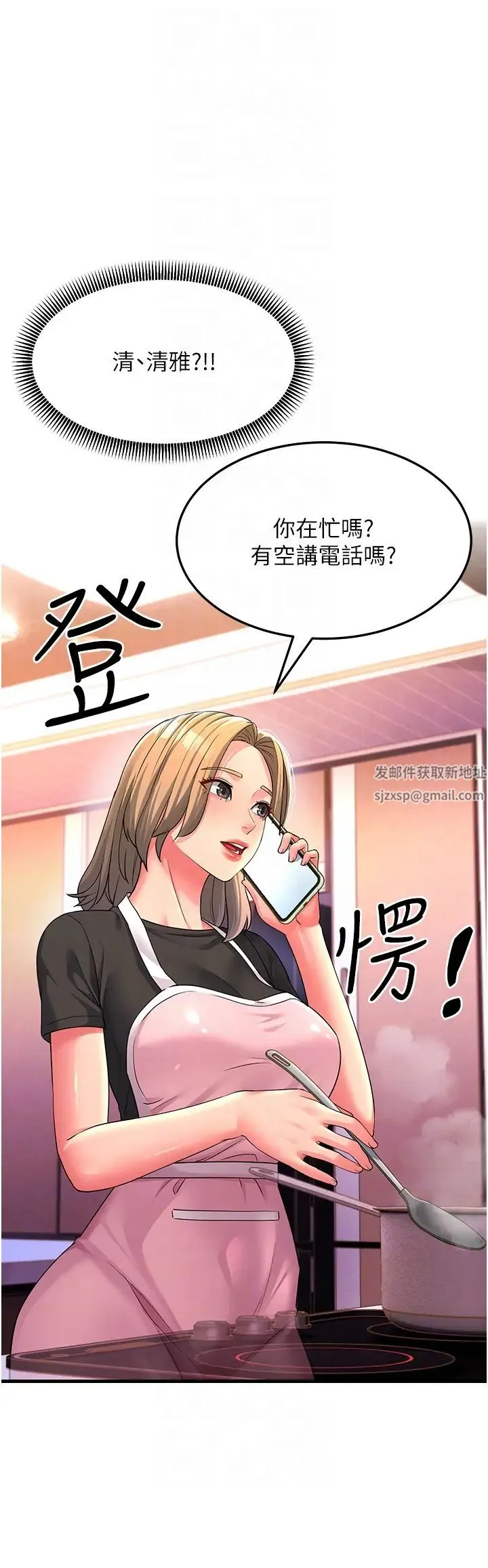跑友变岳母 - 第7话-我也觉得岳母很优秀! - page 30