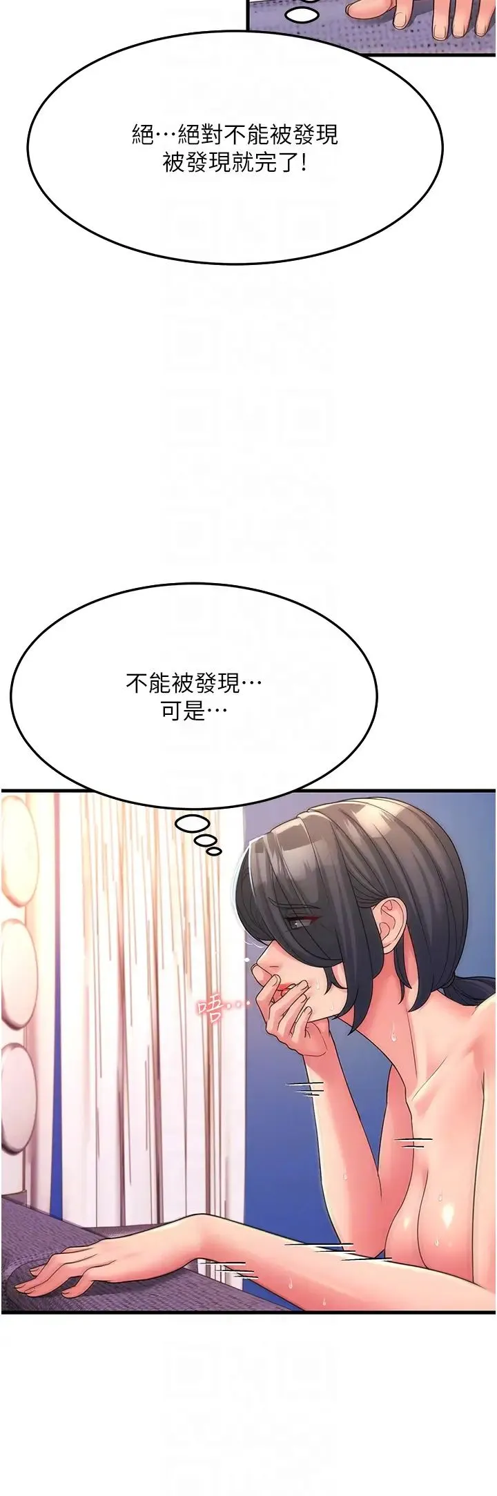 跑友变岳母 - 第7话-我也觉得岳母很优秀! - page 34