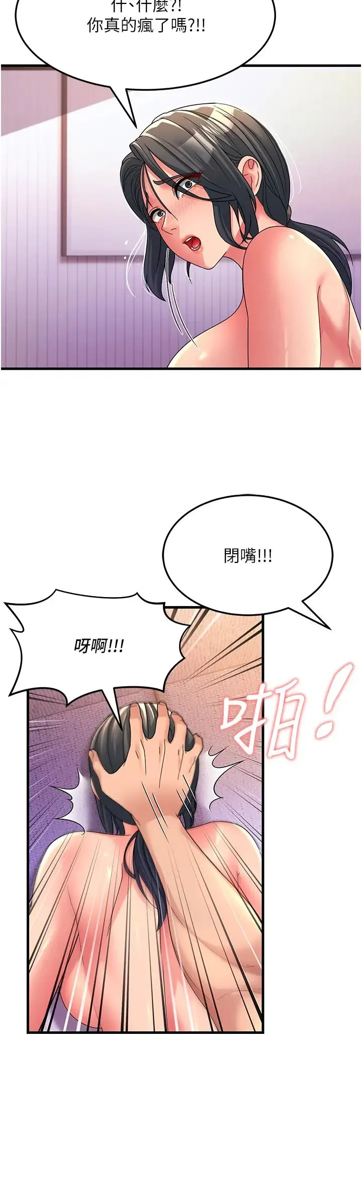 跑友变岳母 - 第7话-我也觉得岳母很优秀! - page 46