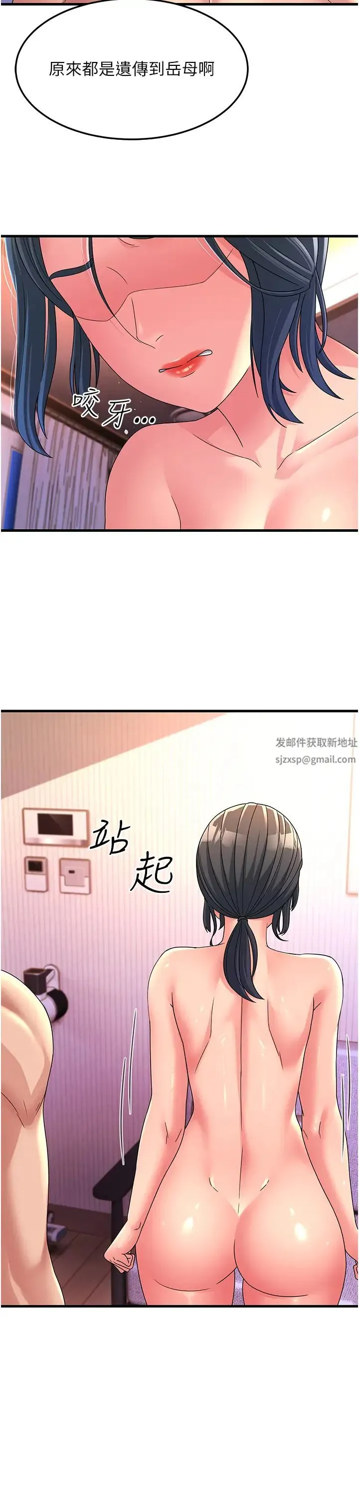 跑友变岳母 - 第7话-我也觉得岳母很优秀! - page 50