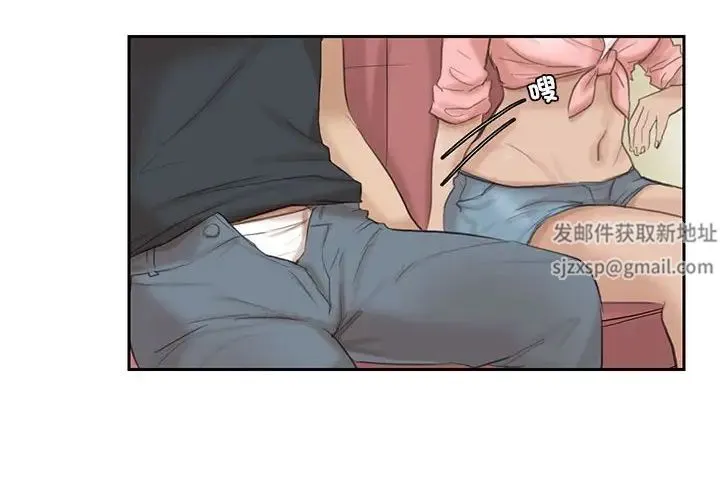 爱上属于别人的妳 - 第28話 - page 4