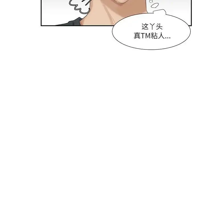 爱上属于别人的妳 - 第28話 - page 7