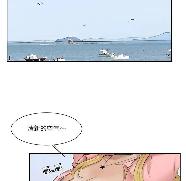 爱上属于别人的妳 - 第28話 - page 13