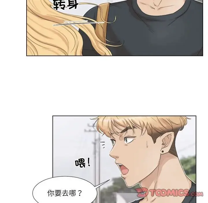 爱上属于别人的妳 - 第28話 - page 18