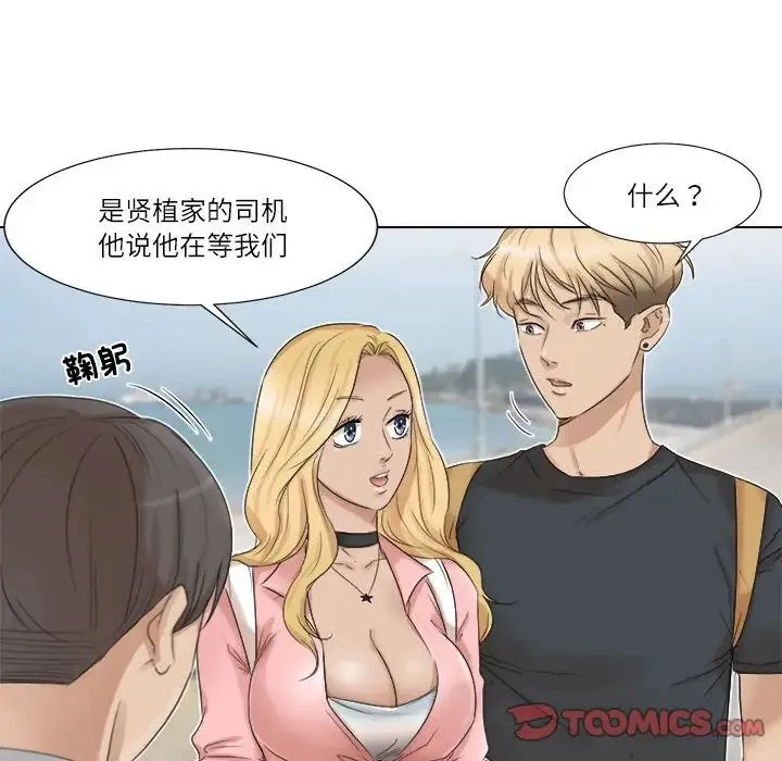 爱上属于别人的妳 - 第28話 - page 22