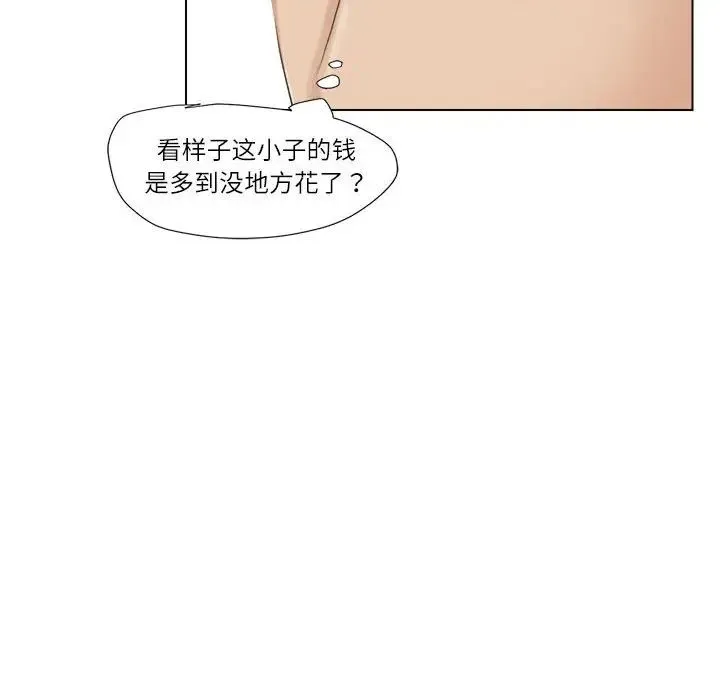 爱上属于别人的妳 - 第28話 - page 24