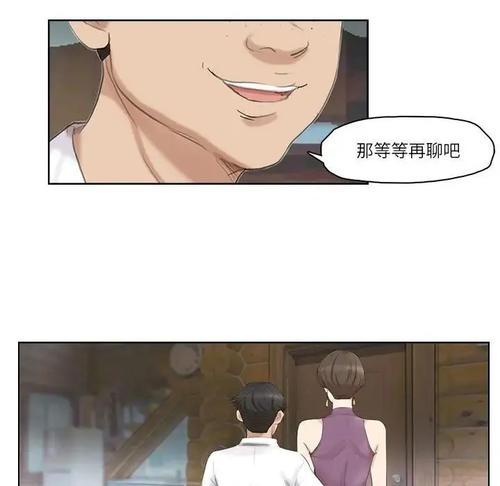 爱上属于别人的妳 - 第28話 - page 45