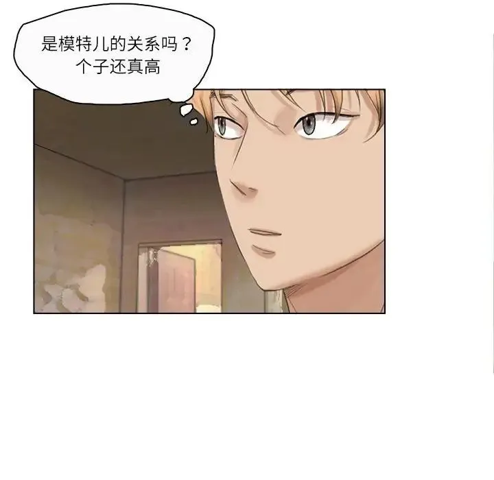 爱上属于别人的妳 - 第28話 - page 48