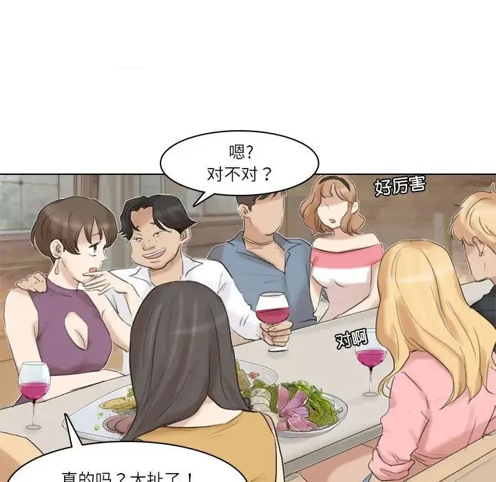 爱上属于别人的妳 - 第28話 - page 52