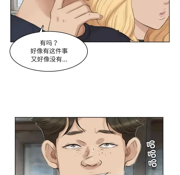 爱上属于别人的妳 - 第28話 - page 55