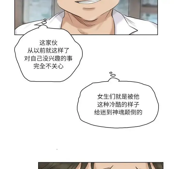 爱上属于别人的妳 - 第28話 - page 56