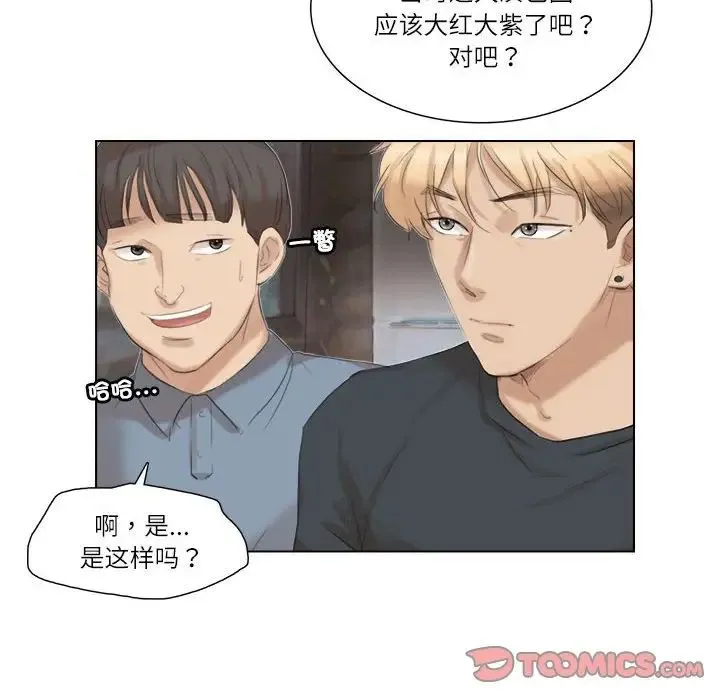 爱上属于别人的妳 - 第28話 - page 62