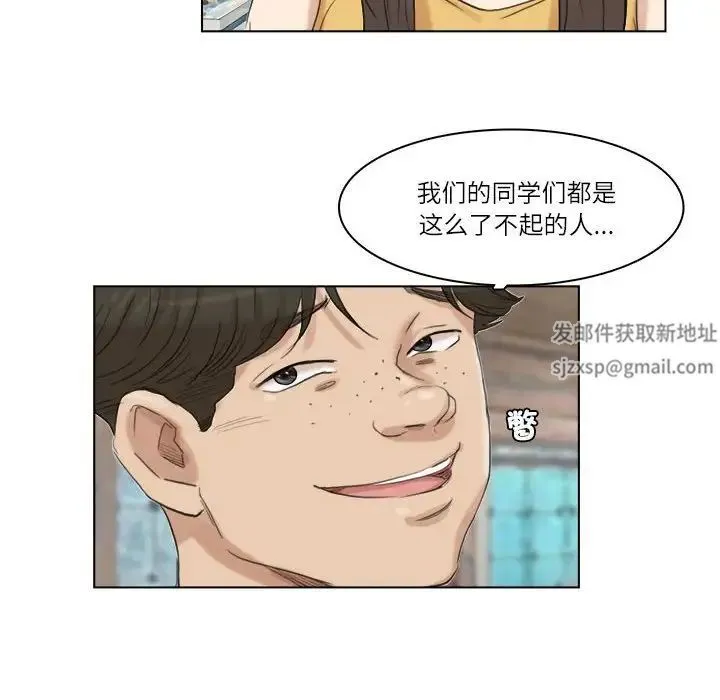 爱上属于别人的妳 - 第28話 - page 68