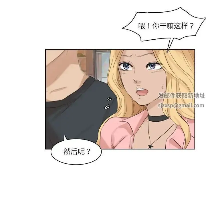 爱上属于别人的妳 - 第28話 - page 71