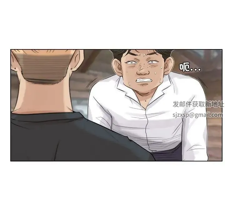 爱上属于别人的妳 - 第28話 - page 76