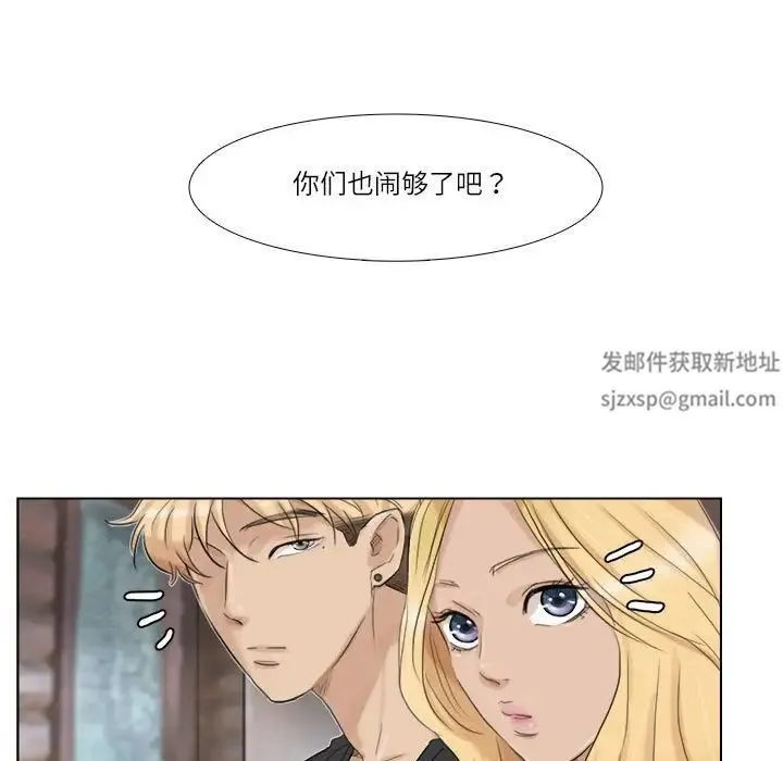 爱上属于别人的妳 - 第28話 - page 79