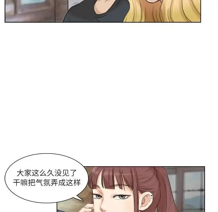 爱上属于别人的妳 - 第28話 - page 80