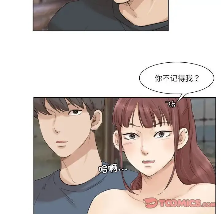 爱上属于别人的妳 - 第28話 - page 82