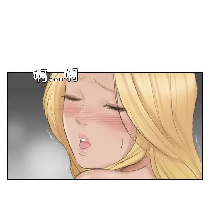爱上属于别人的妳 - 第27話 - page 21