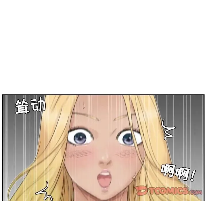 爱上属于别人的妳 - 第27話 - page 22