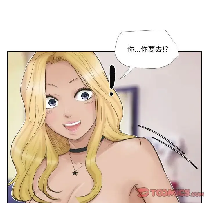爱上属于别人的妳 - 第27話 - page 36