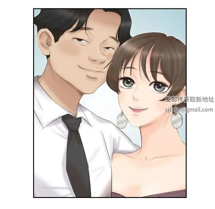 爱上属于别人的妳 - 第27話 - page 47