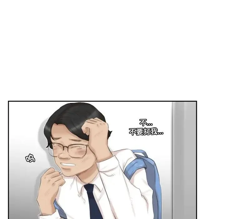 爱上属于别人的妳 - 第27話 - page 49