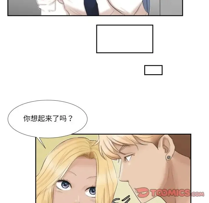 爱上属于别人的妳 - 第27話 - page 50