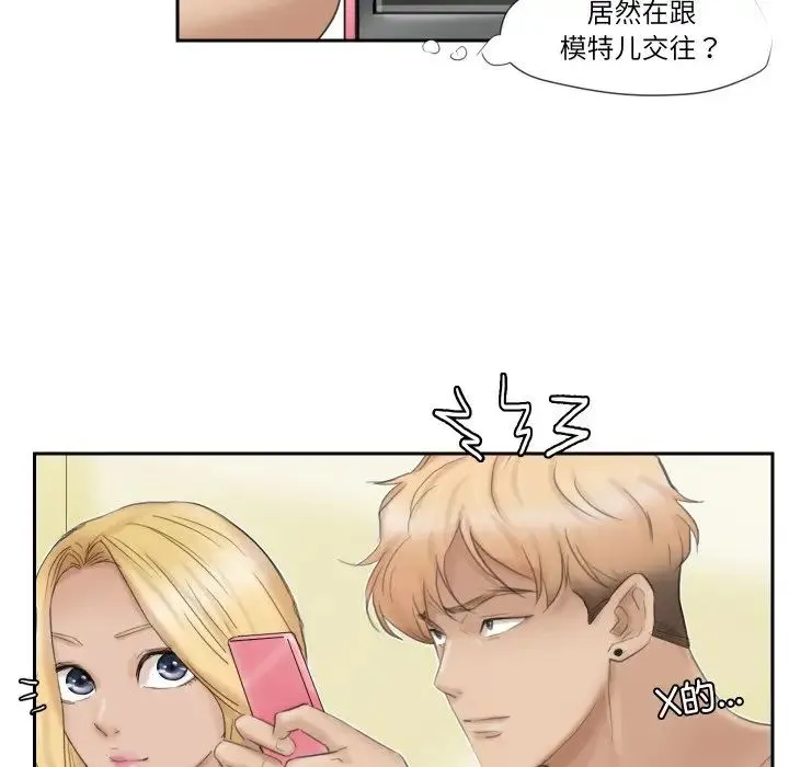 爱上属于别人的妳 - 第27話 - page 55