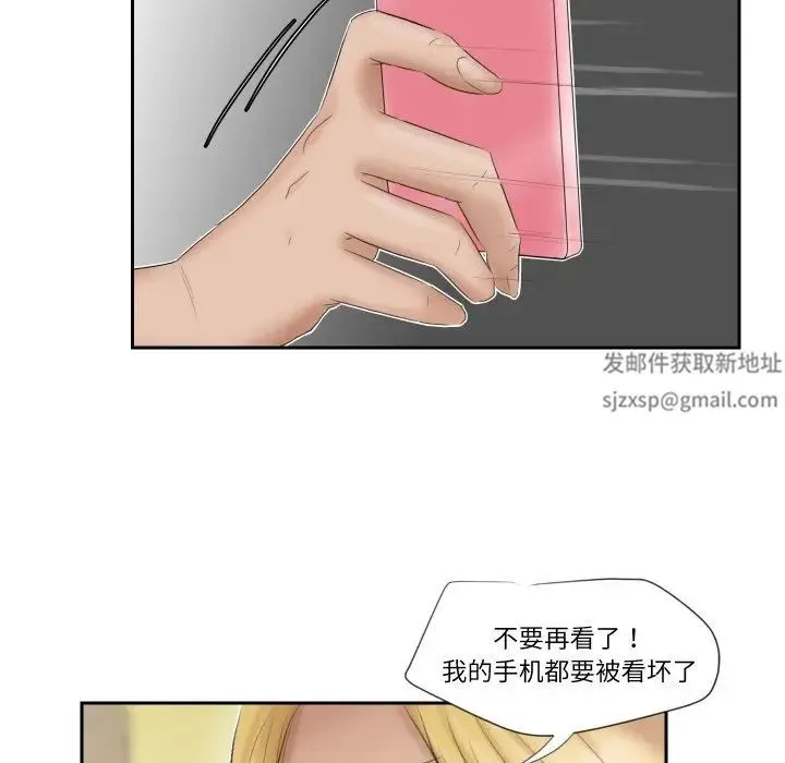 爱上属于别人的妳 - 第27話 - page 57
