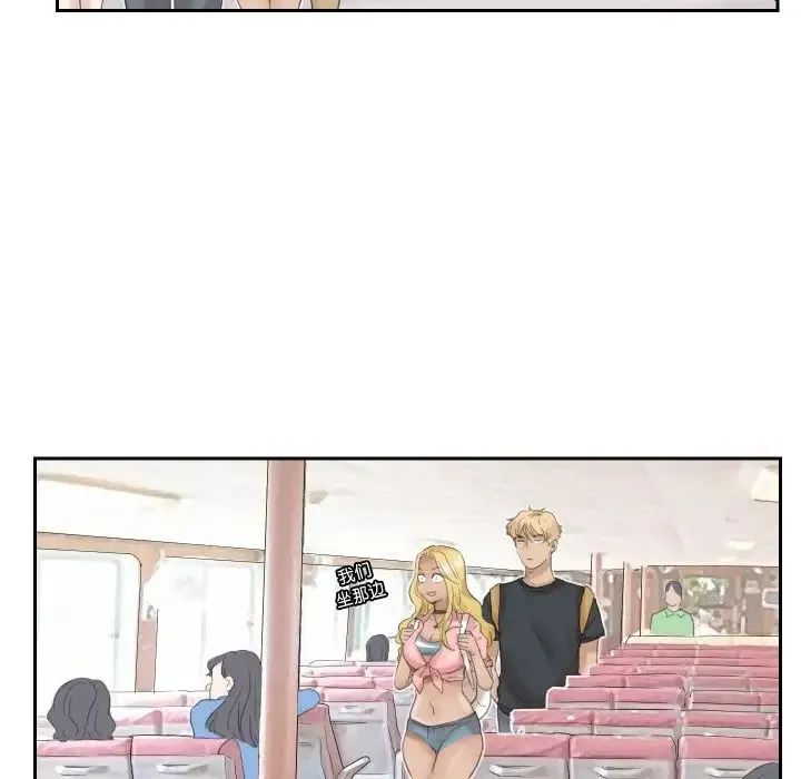 爱上属于别人的妳 - 第27話 - page 71