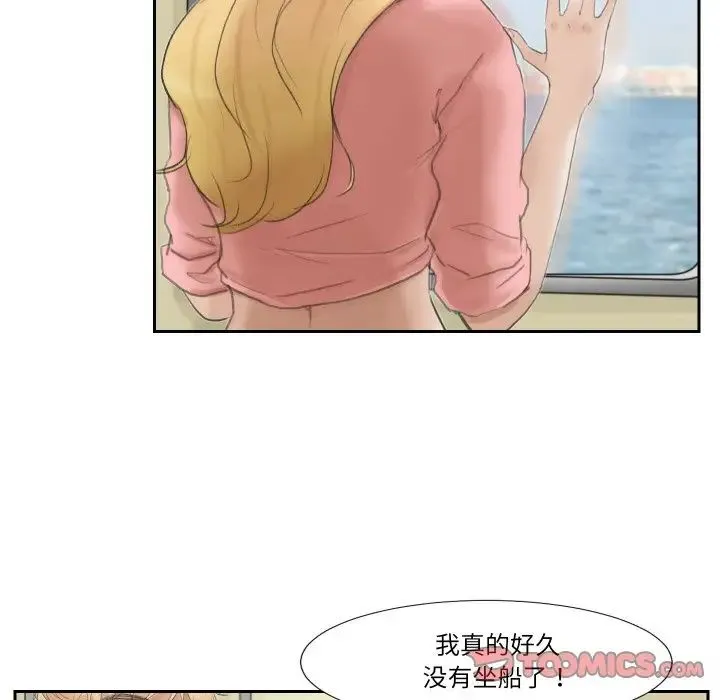 爱上属于别人的妳 - 第27話 - page 74