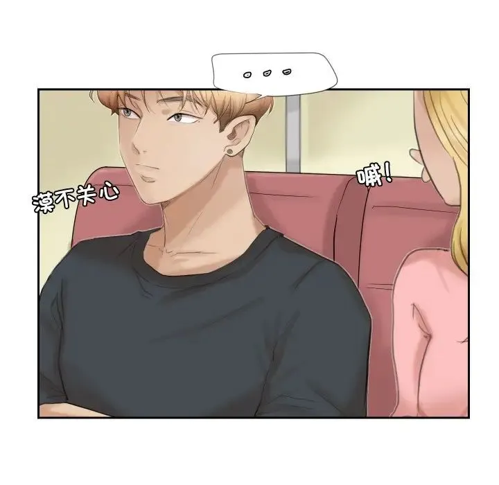 爱上属于别人的妳 - 第27話 - page 77