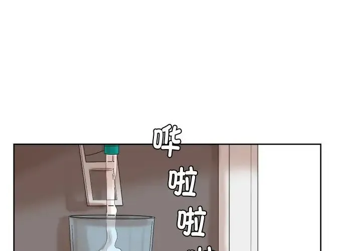 爱上属于别人的妳 - 第24話 - page 1
