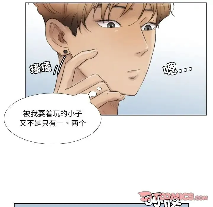 爱上属于别人的妳 - 第24話 - page 30