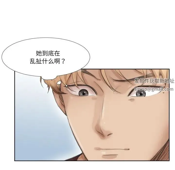 爱上属于别人的妳 - 第24話 - page 33
