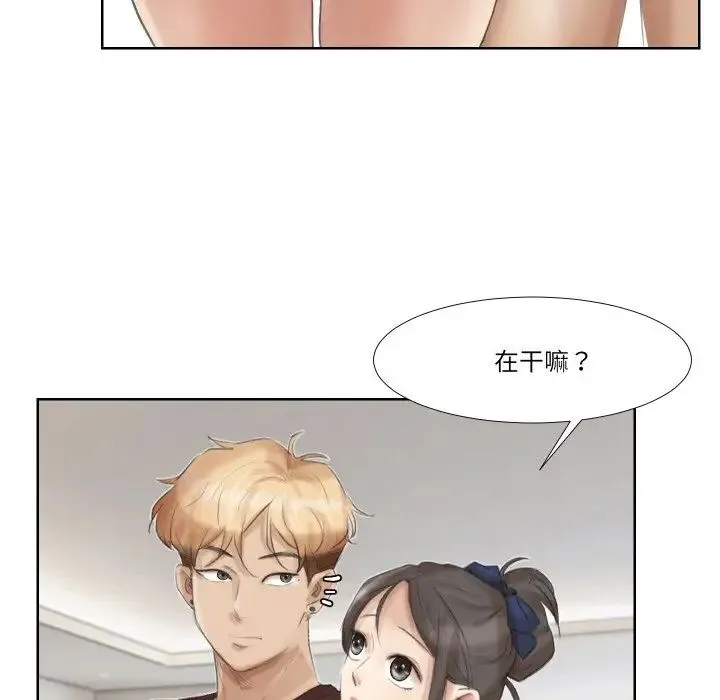 爱上属于别人的妳 - 第24話 - page 35