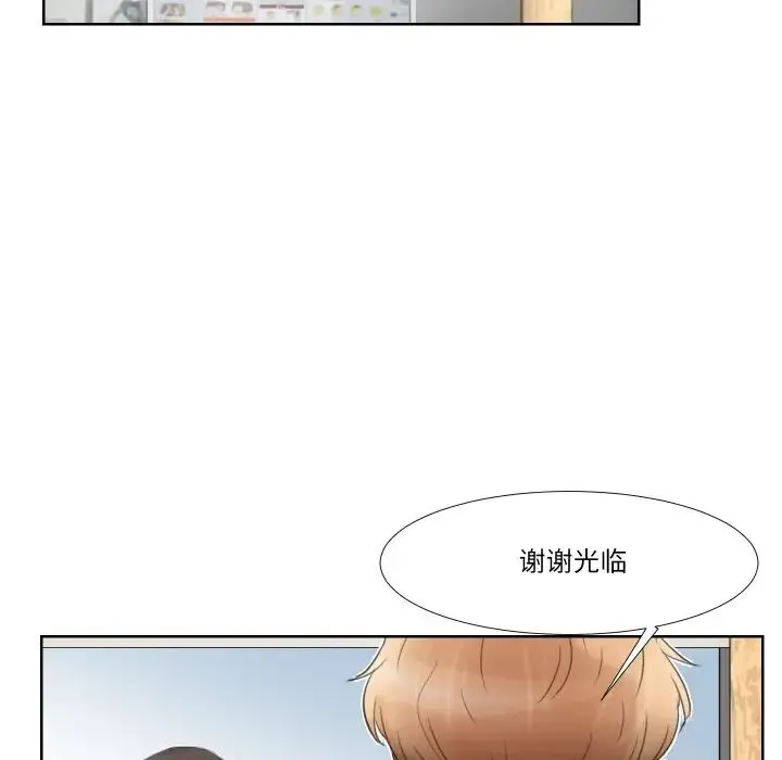 爱上属于别人的妳 - 第24話 - page 43